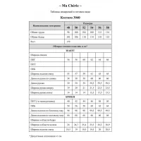 Костюм Ma cherie 3040 голубой Костюм Ma cherie 3040 голубой