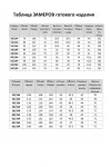 Костюм Элль-стиль 2263-16 голубой бежевый Костюм Элль-стиль 2263-16 голубой бежевый
