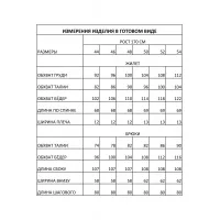 Костюм Foxy fox 1502 капучино