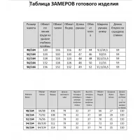 Костюм INVITE 6084 зеленый