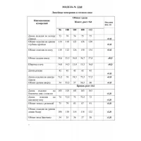 Костюм Danaida 2240 фисташка