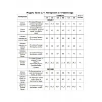 Костюм Тэнси 374 голубой+белый