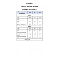 Костюм BARBARA В228 черный