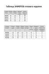 Костюм Элль-стиль 2299-1 черный, белый принт