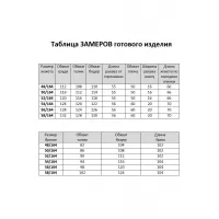 Костюм AGATTI 5688 карамель