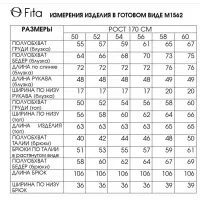 Костюм FITA 1562 Санда изумрудный