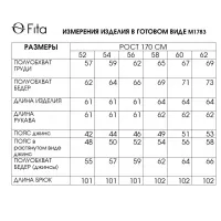 Костюм FITA 1783 Зарема сине-баклажановый
