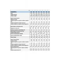 Костюм Мублиз 286 графит