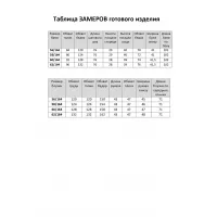 Костюм Элль-стиль 2263 сине-голубой/темно-синий