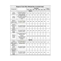 Костюм Тэнси 402 сливовый