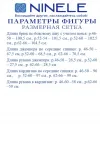 Костюм Ninele 6128 Молочный