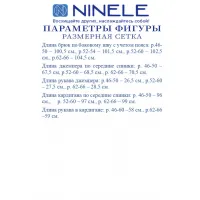 Костюм Ninele 6128 Молочный
