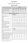 Костюм Ma cherie 3140 белый