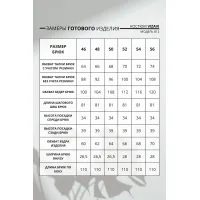 Костюм Vizavi кэмел с черным