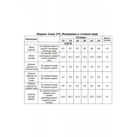 Костюм Тэнси 372 оливково-белый