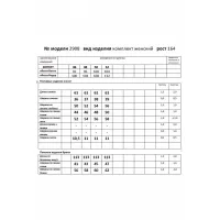 Костюм Мода-Юрс 2908 красный