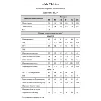 Костюм Ma cherie 3127 голубой