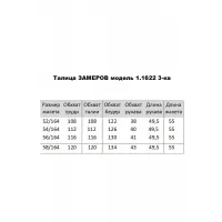 Костюм Matini темно-синий с белым