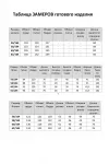 Костюм Элль-стиль 2297 лаванда/белый