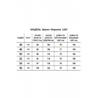 Костюм Mirolia 1291+1287 Горчичный