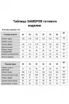 Костюм Дали 7090.2 бежевый Костюм Дали 7090.2 бежевый