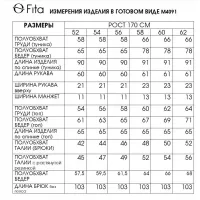 Костюм FITA 4091 бежево-пудровый