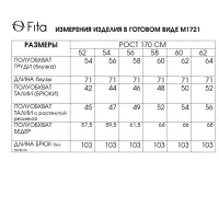 Костюм FITA 1721 Морена зеленый+беж