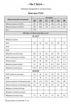 Костюм Ma cherie 3124 белый