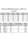 Костюм Matini серые тона