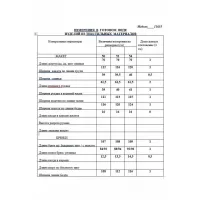 Костюм LaKona черный в полоску