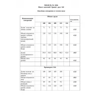 Костюм Danaida белый+голубой