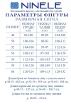 Костюм Ninele 6138 Синий