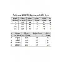 Костюм Matini М1.178 серебристо-розовый