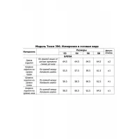 Костюм Тэнси 396 серый