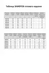Костюм Элль-стиль 2213.21 бежево-голубой Костюм Элль-стиль 2213.21 бежево-голубой