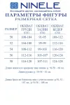 Костюм Ninele 6076 Бордо