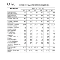 Костюм FITA 4056 Яника бежево-синий