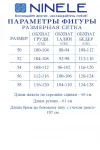 Костюм Ninele 7502 Синий