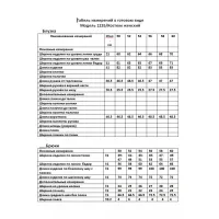 Костюм Anastasia MAK рубиновый