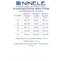 Костюм Ninele 7502 Бежевый