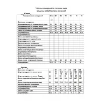 Костюм Anastasia MAK 1236 голубой
