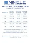 Костюм Ninele 6075 небесный