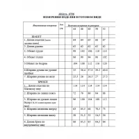 Костюм Golden Valley 6736 черный