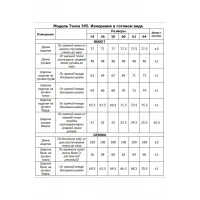 Костюм Тэнси 395 джинсовый