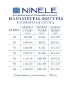 Костюм Ninele 7440 Молочный