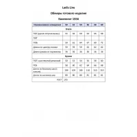 Костюм Ladis Line 1556 голубой+белый