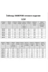 Костюм VI ORO 1210 черный, бежевый