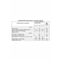 Костюм Lissana 4882 фиолетовый