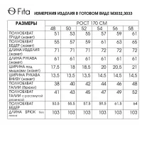 Костюм FITA 3032 Латута мятно-серый