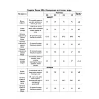 Костюм Тэнси 396 серый